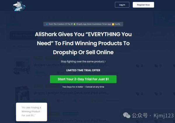 Alishark – 专为跨境电商卖家设计的产品研究和竞争分析工具