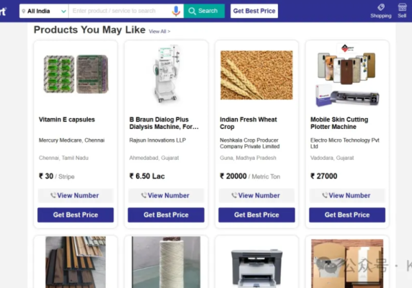 IndiaMart – 印度最大的商品和服务在线B2B平台