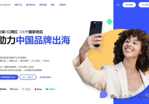 SocialBook – 一站式海外网红营销平台