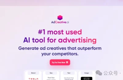 AdCreative.ai – 领先的AI广告创意工具缩略图