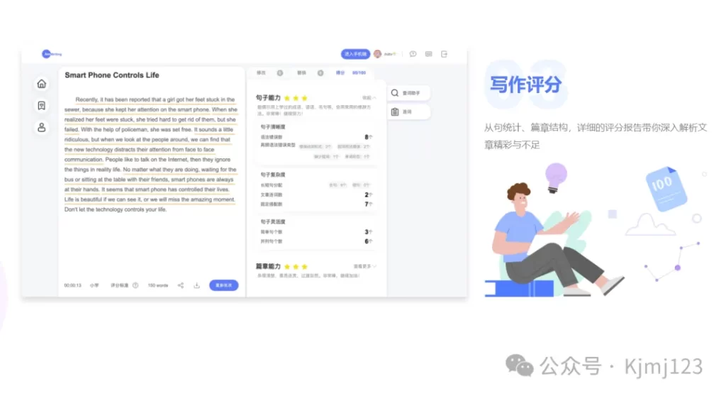 微软爱写作Aim Writing – 微软亚洲研究院开发的英文写作辅助工具插图3