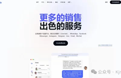 SaleSmartly – 全渠道私域自动化客户服务沟通工具缩略图