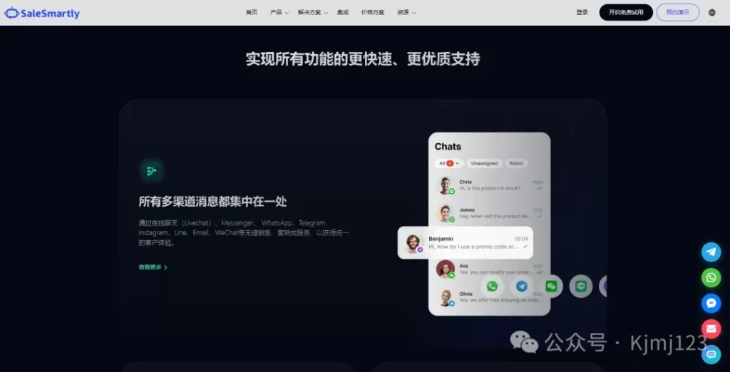 SaleSmartly – 全渠道私域自动化客户服务沟通工具插图1