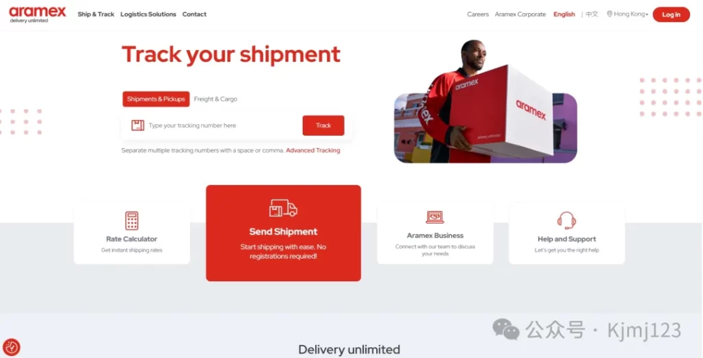 Aramex – 跨境电商国际快递巨头插图