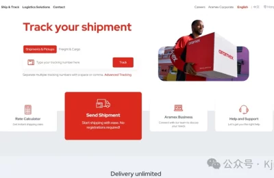 Aramex – 跨境电商国际快递巨头缩略图