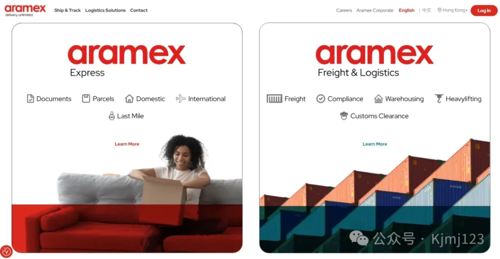 Aramex – 跨境电商国际快递巨头插图1