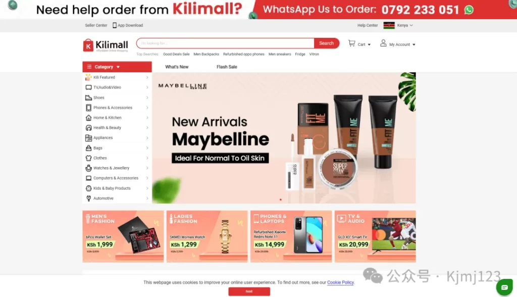 Kilimall – 非洲跨境电商平台插图