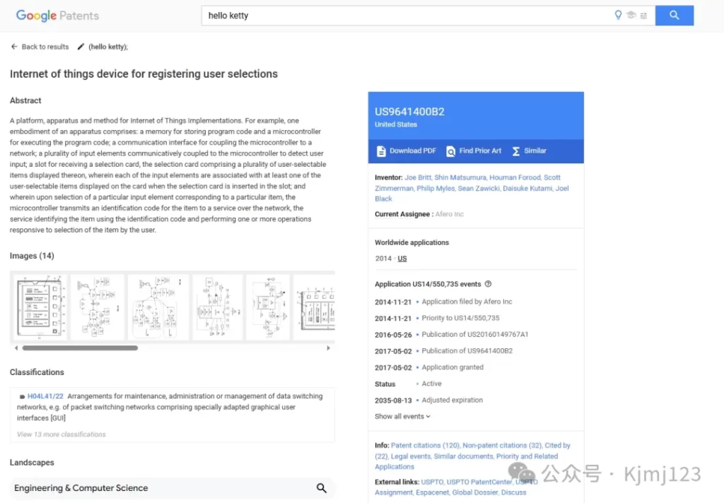 Google Patents – 跨境电商谷歌专利搜索引擎插图2