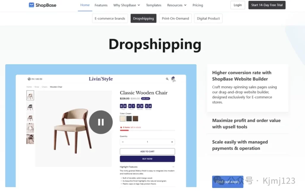 ShopBase – 跨境电商独立站建站平台插图4