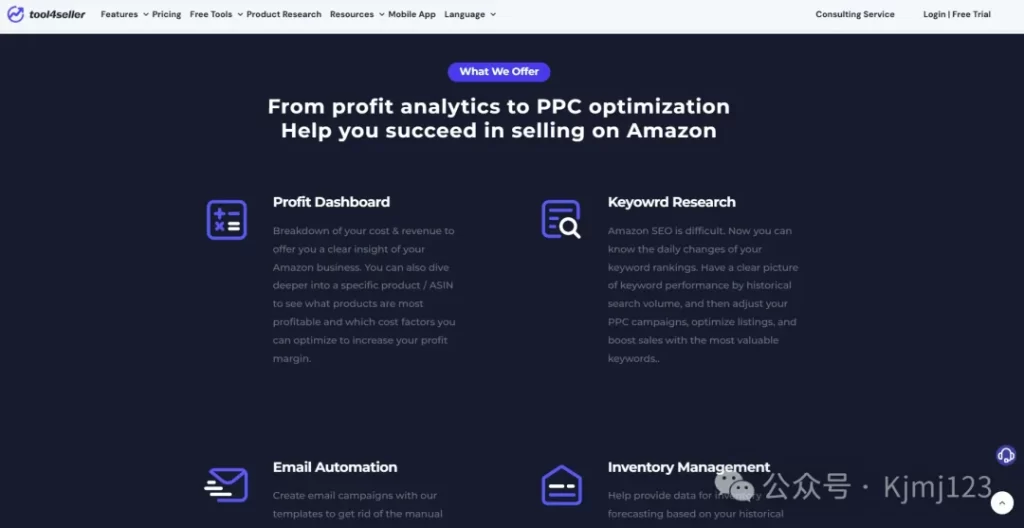 Tool4seller – 跨境电商亚马逊数据化运营工具插图1