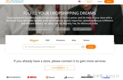 CJdropshipping – 一站式代发平台的崛起与优势缩略图