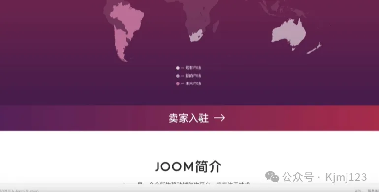 Joom – 俄罗斯跨境电商平台插图3