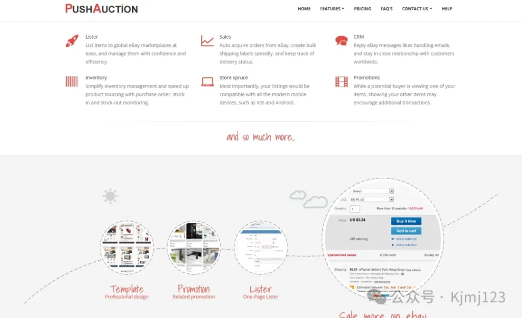 PushAuction – eBay卖家销售业务管理工具插图2