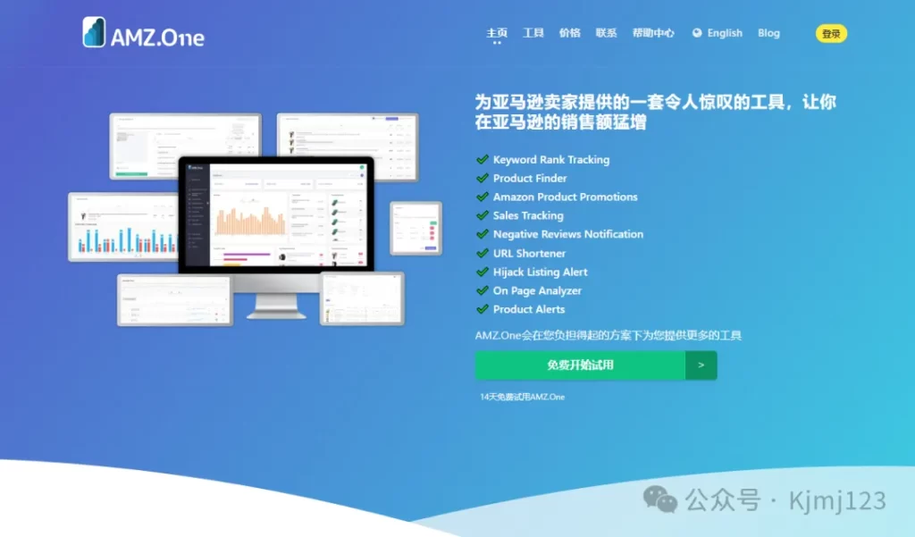 AMZ ONE – 亚马逊卖家的数据分析利器插图