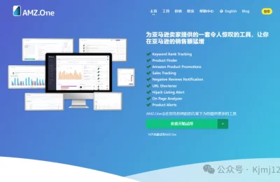 AMZ ONE – 亚马逊卖家的数据分析利器缩略图