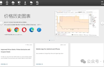 Keepa – 亚马逊价格追踪工具缩略图