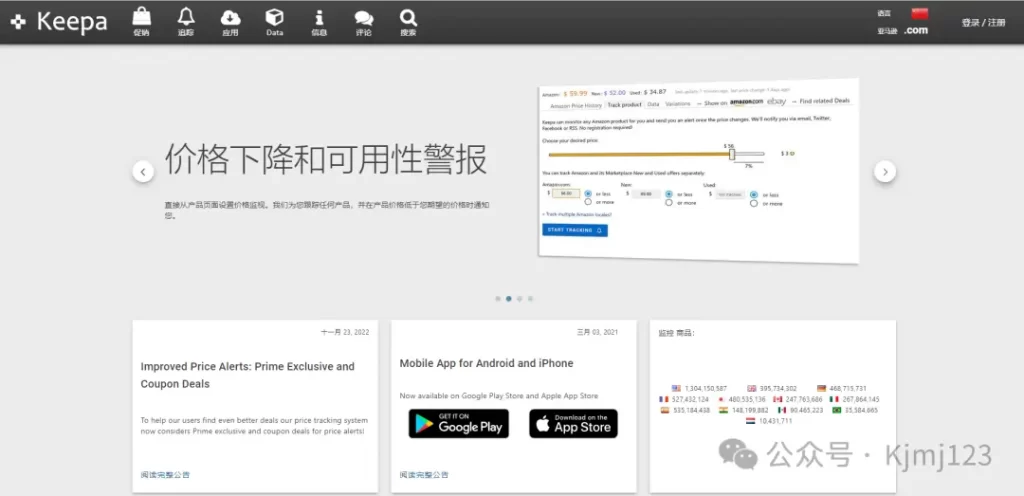 Keepa – 亚马逊价格追踪工具插图1