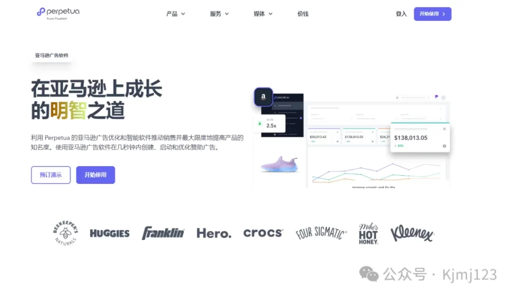 Perpetua – 亚马逊广告的智能优化伙伴插图